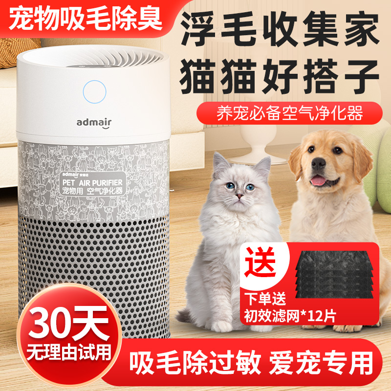 安德迈除过敏源宠物吸浮尘猫毛发空气净化器家用除臭除异味净化机