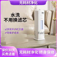 admair安德迈可水洗无耗材uv杀菌除异味静电吸附式 空气净化器9088