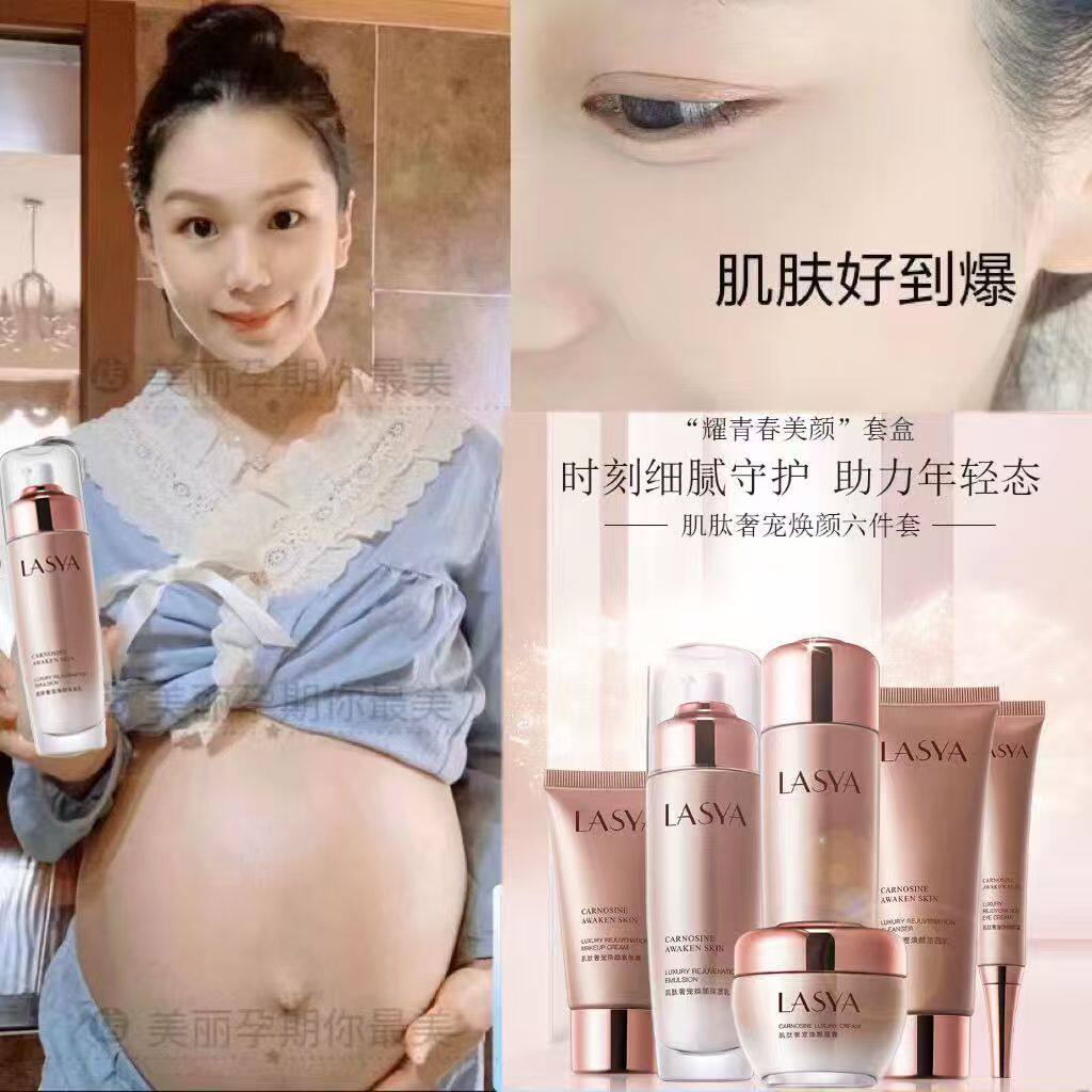 准孕妇肌肽美白六件套补水保湿滋润全套护肤品水乳套装面霜哺乳期