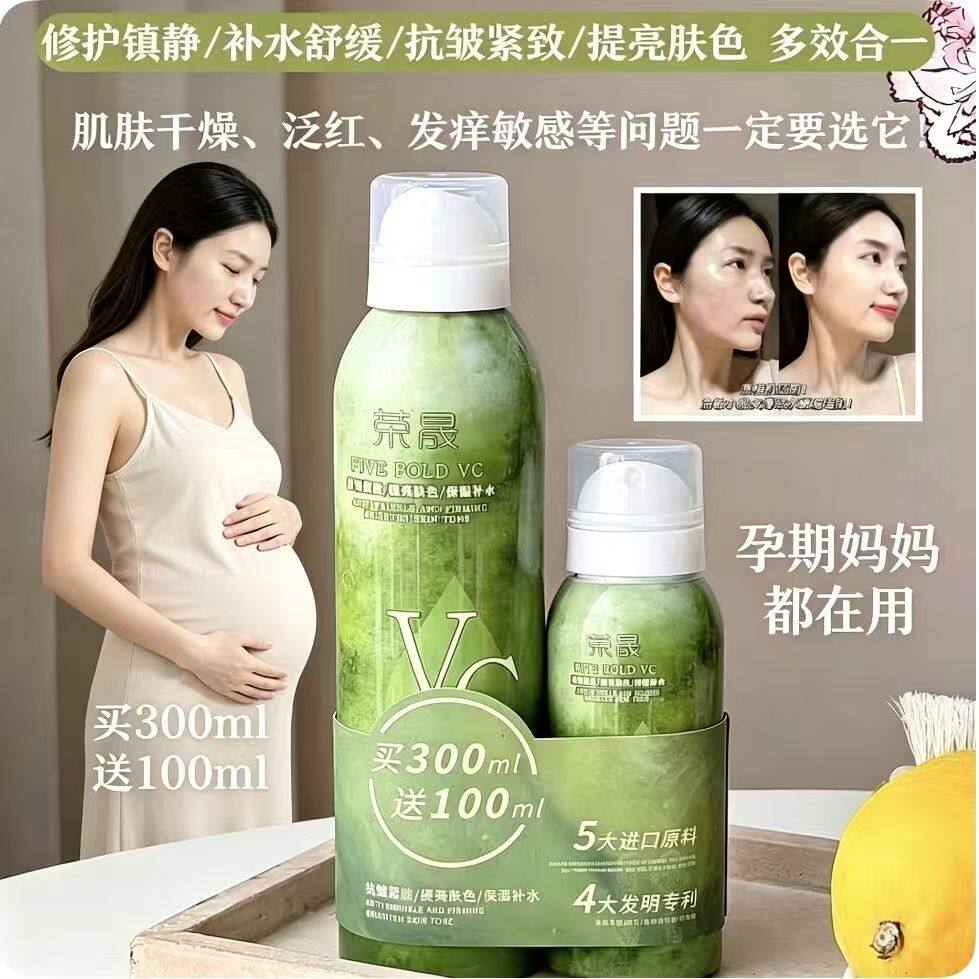 准孕妇补水喷雾玻尿酸喷雾保湿夏季五重VC爽肤水哺乳期水乳面霜女
