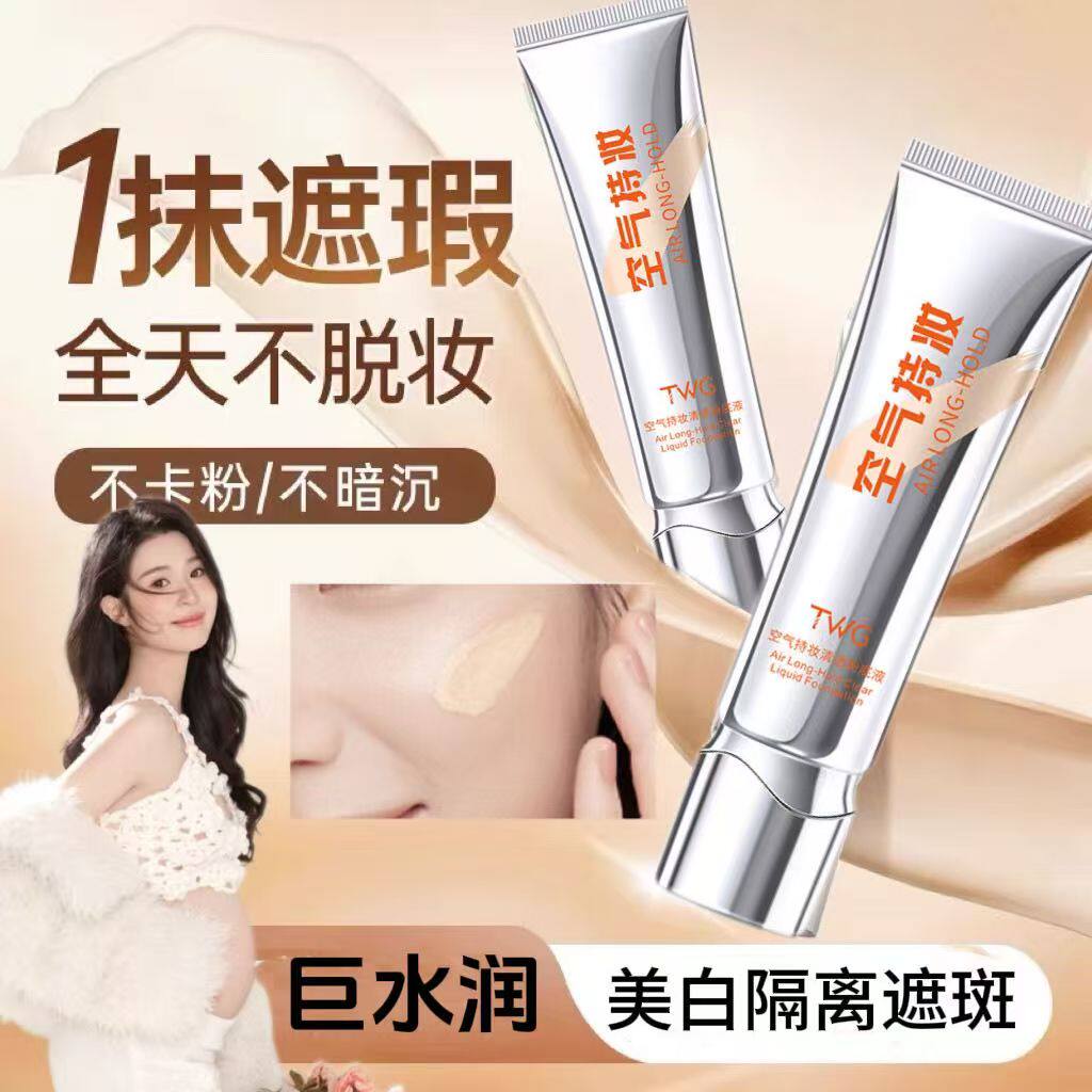 孕妇专用美白养肤持妆滤镜粉底液保湿遮瑕自然持妆bb霜隔离霜孕期