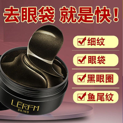 【60贴】韩后深海鱼子酱眼膜抗皱