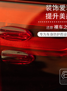 日本YAC 车门防撞条汽车用后视镜防碰擦刮前后大灯尾灯剐蹭防撞贴