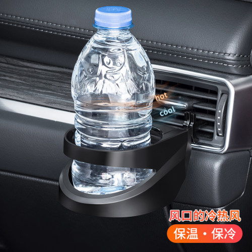 yac车载饮料架子车用空调出风口