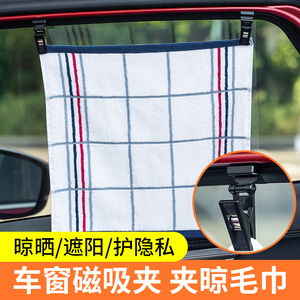 日本YAC 车载磁吸夹多功能卡片夹汽车用遮阳窗帘夹收纳挂钩固定器