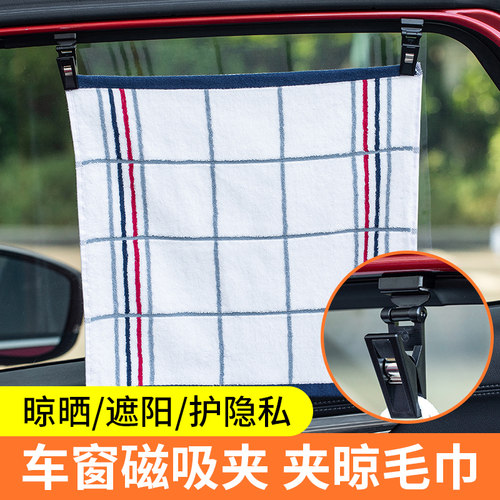 日本yac磁吸窗帘夹收纳汽车