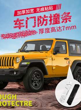 日本YAC 车门防撞条汽车防刮蹭碰越野车身保护贴车载门边防撞胶条