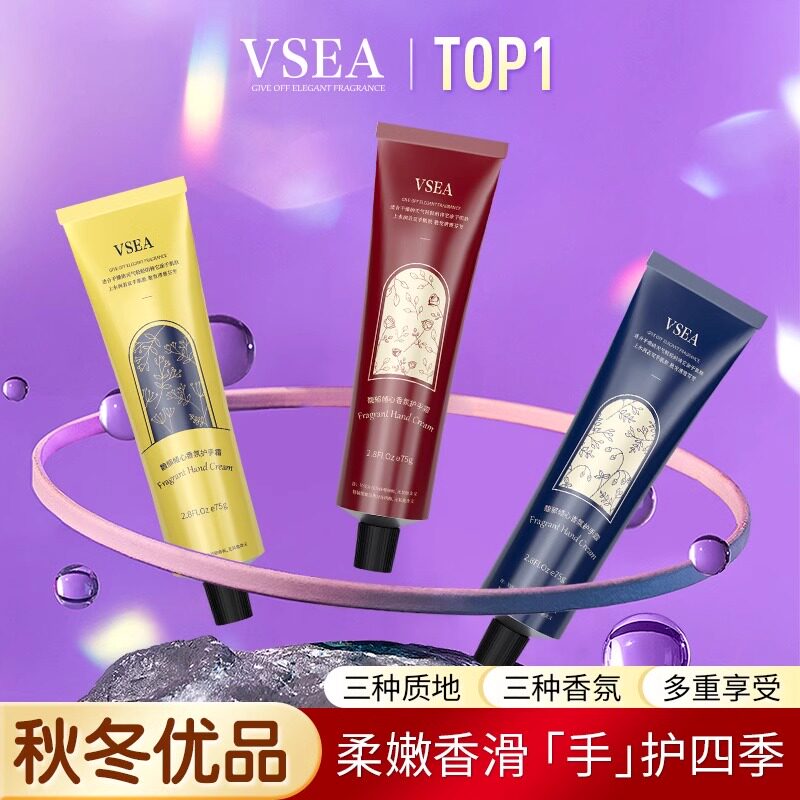 VSEA植物香气护手霜滋补水防干裂图片
