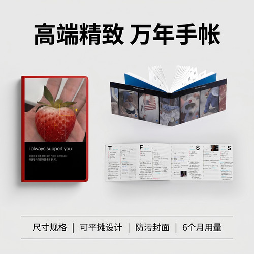 duitproject极简风万年手账笔记日记本防污耐翻180°平摊耐用长效