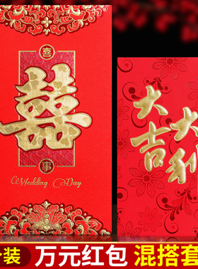 红包结婚婚礼用彩礼改口高档万元超大号喜字红包袋新年千元利是封