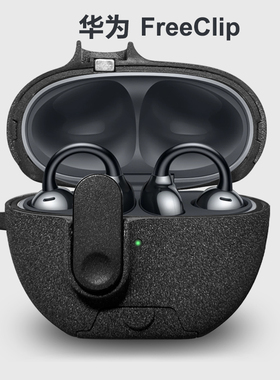 适用华为FreeClip2保护套freebuds6i壳freebudspro5耳机壳freebuds pro4保护壳耳机套pro3保护套自动弹盖锁扣
