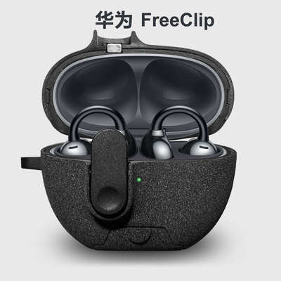 华为freebudspro4保护套FreeClip