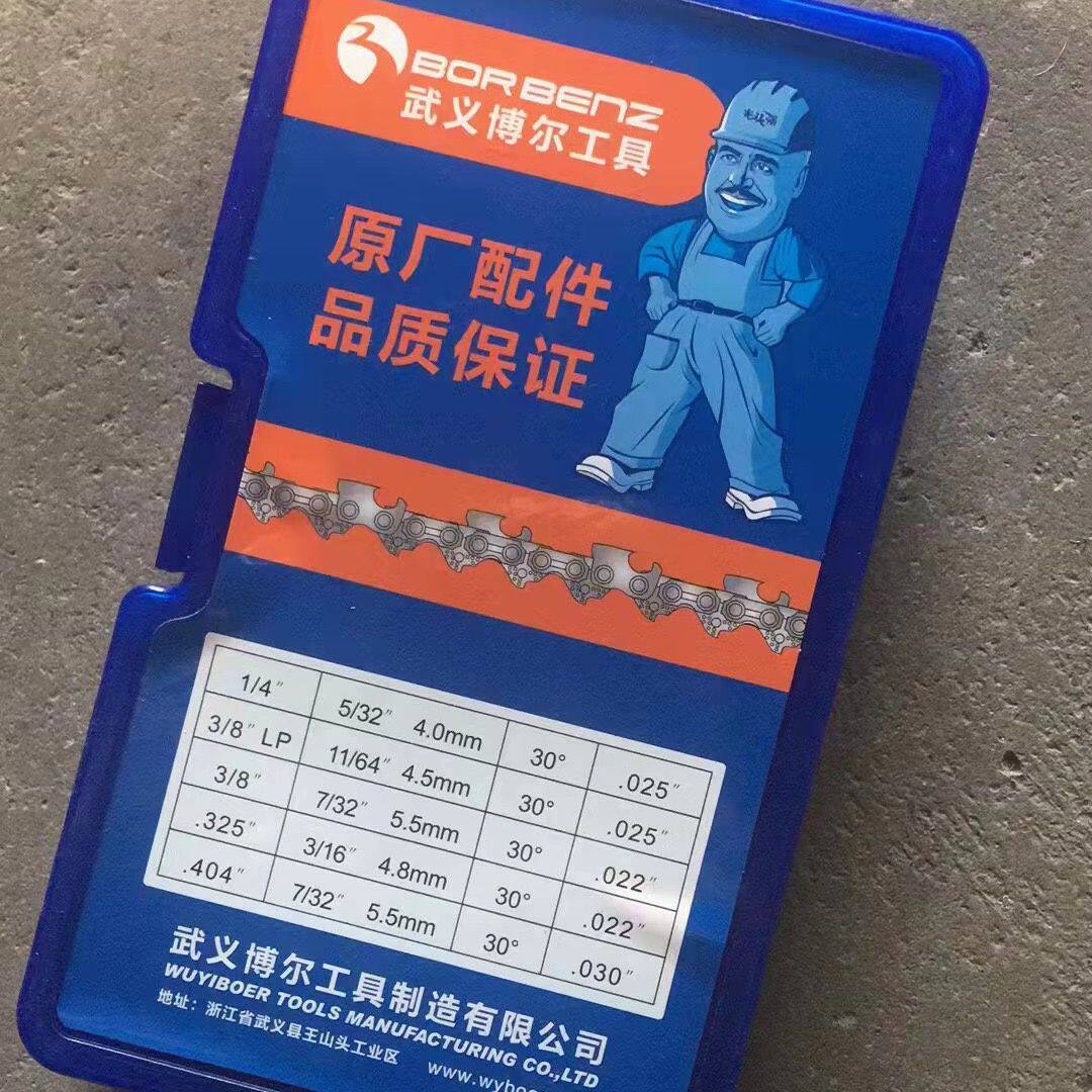 光头强381油锯原厂链条 导板割灌机/割草机/油锯