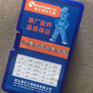 光头强381油锯原厂链条 导板34刀68节导板