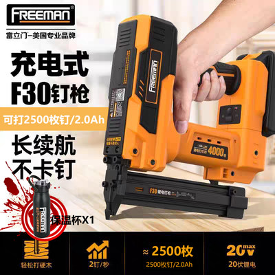 FREEMAN富立门锂电F30直钉枪木工装修电动气钉枪家装DIY气动工具