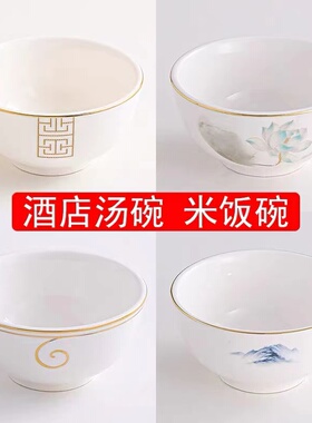 金边陶瓷米饭碗酒店餐厅汤碗粥碗东洋碗九龙碗万字碗圆形小碗定制