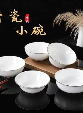 微波炉纯白色餐具小碗logo摆台骨瓷饭碗轻奢米吃碗客家用饭碗定制