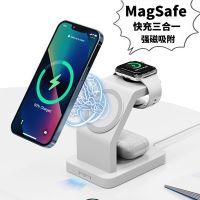 MagSafe磁吸快充支架三合一立式