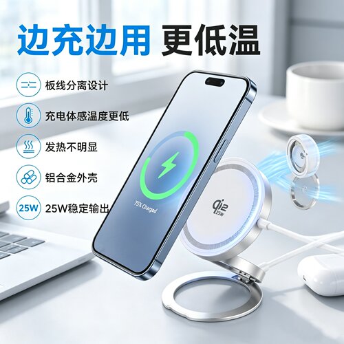 25w磁吸无线充电器qi2.2适用于iphone17/16pro/max15plus/14p/13/12magsafe苹果专用耳机快充支架底座充电线