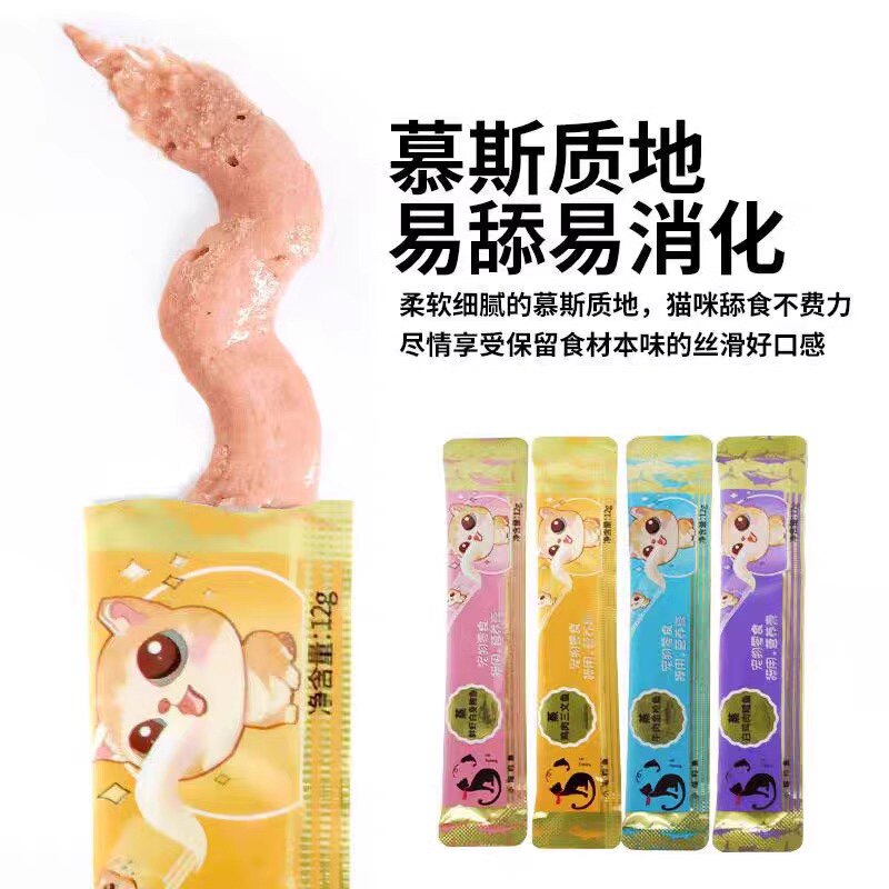 小猫钓鱼猫零食猫条无诱食剂营养实惠囤货湿粮解馋成幼猫肉泥猫条