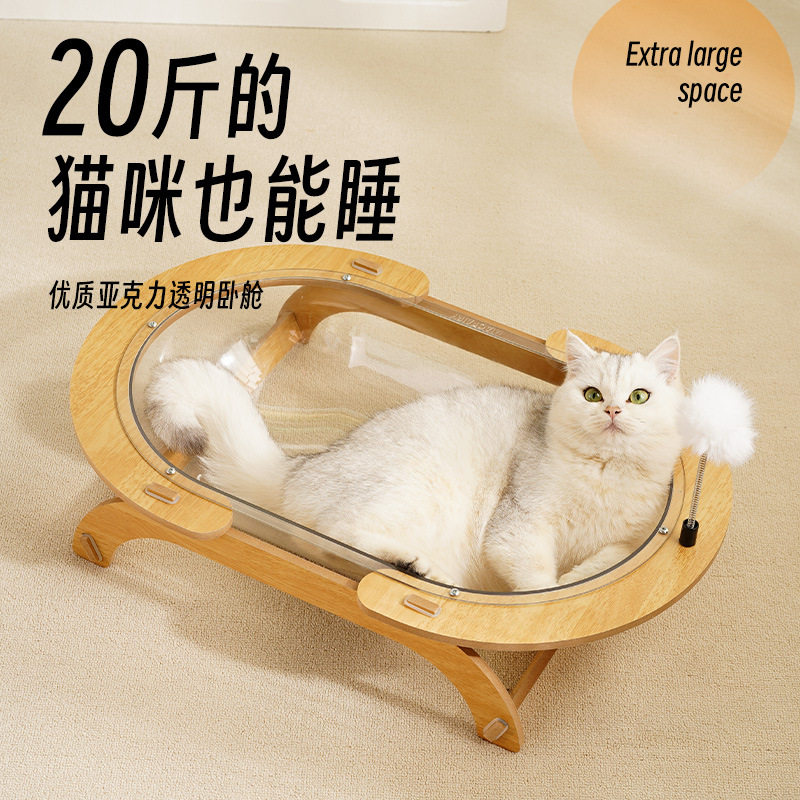 超大猫窝四季通用半封闭式太空舱