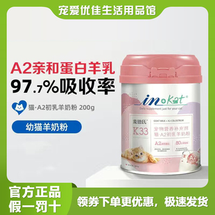 麦德氏医护亲和低敏初乳羊奶粉犬猫通用宠物营养配方幼犬幼猫补钙