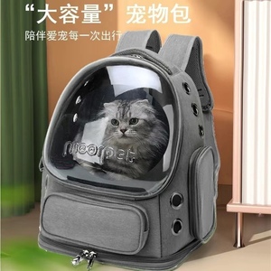 猫包太空舱大号双肩透明宠物背包