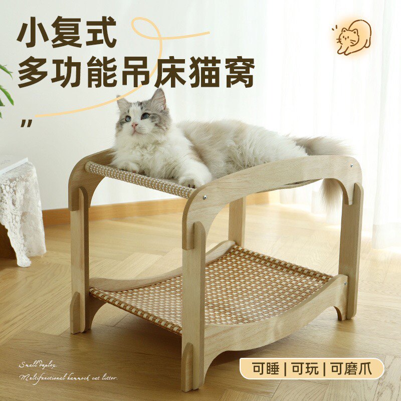 猫抓板猫窝一体猫吊床两层多层
