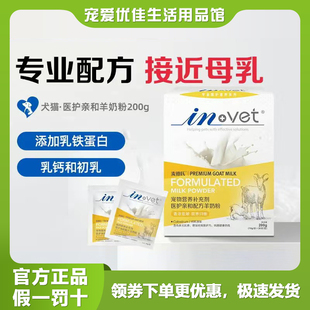 麦德氏医护亲和低敏羊奶粉犬猫通用宠物营养配方狗狗幼犬幼猫补钙