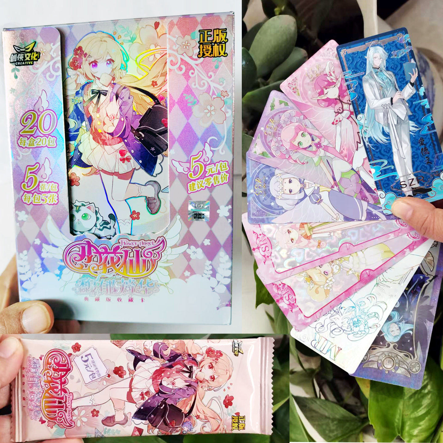 正版小花仙馥郁芳华典藏版长卡牌