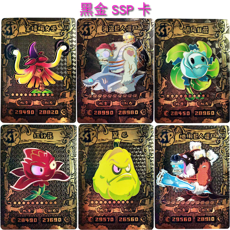 大龙家族植物大战僵尸2卡片SSP卡