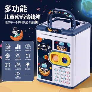 太空人宇航员儿童存钱罐2025新款可存可取乐高密码黑科技女孩男生
