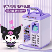 库洛米儿童存钱罐2026新款 男孩小六一儿童节 女生可存可取人脸密码