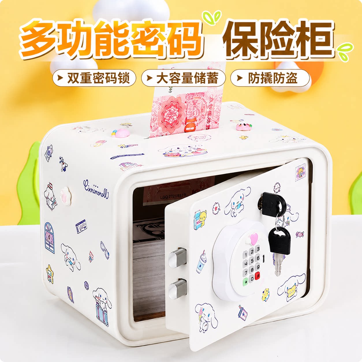 高级密码存钱罐儿童只进不出智能储蓄柜钥匙带锁保险箱大容量防摔