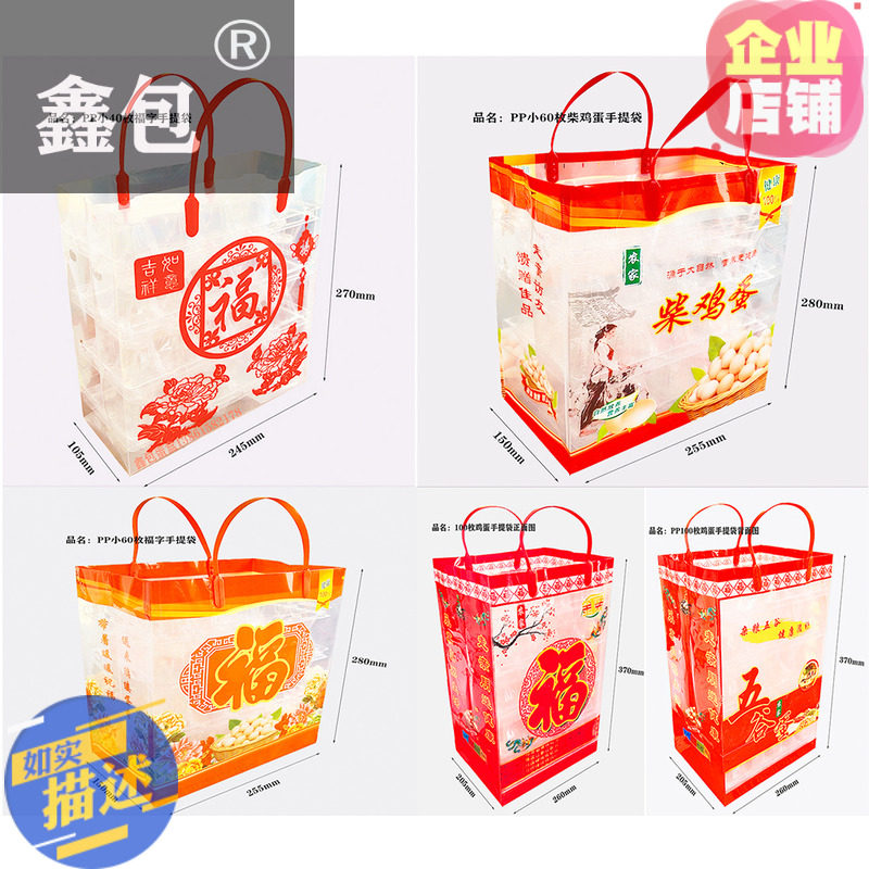 鑫包鸡蛋礼盒手提透明实用