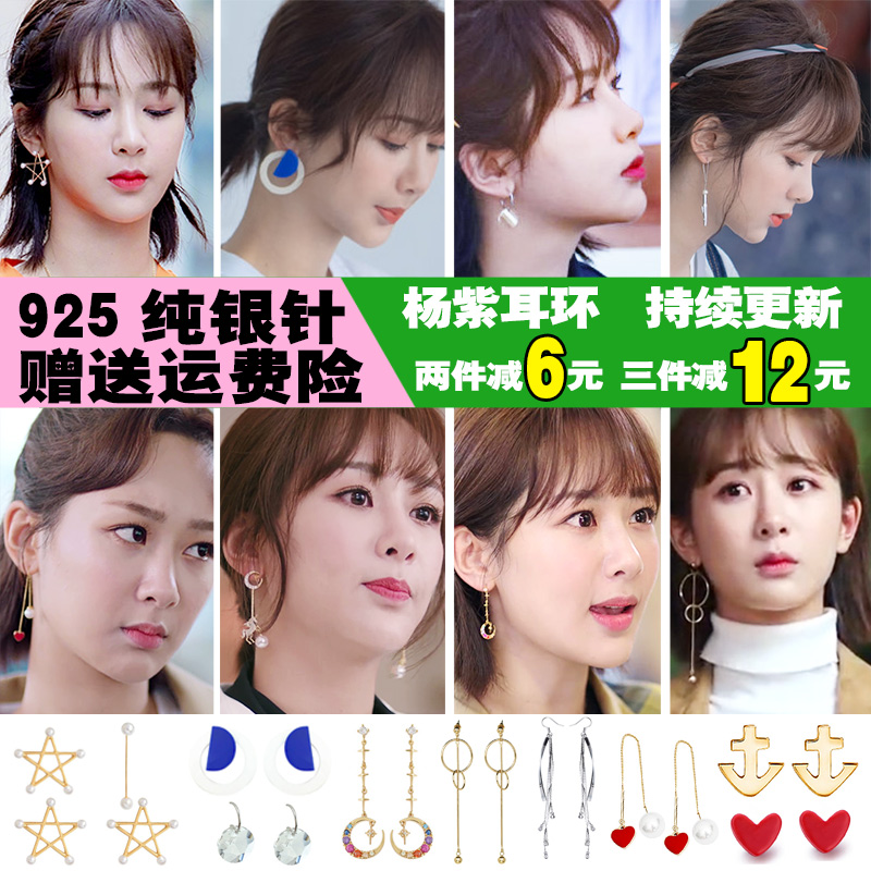 耳钉五角星银针耳钉杨紫同款女