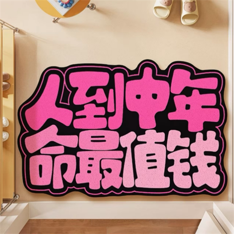 卡通创意文字硅藻泥地垫浴室门口防滑耐脏地垫吸水易打理地垫水洗
