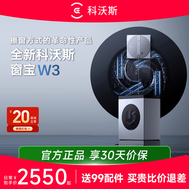 科沃斯擦窗机MINI2/W2SPLUS/W3图片