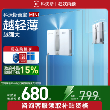 【补贴15%】科沃斯擦窗机器人MINI 家用电动全自动擦玻璃神器高空