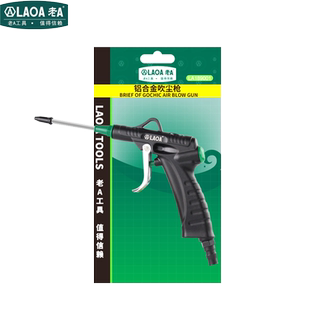老A 强风铝合金吹尘枪 可调长嘴吹风枪喷气枪气动高压除尘吹灰