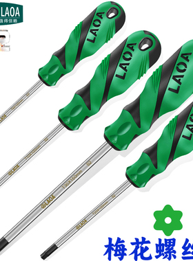 老A 工业级中孔梅花螺丝刀 S2钢带孔磁性六角星型改锥T20米字起子