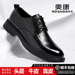 奥康真皮透气商务正装德比鞋