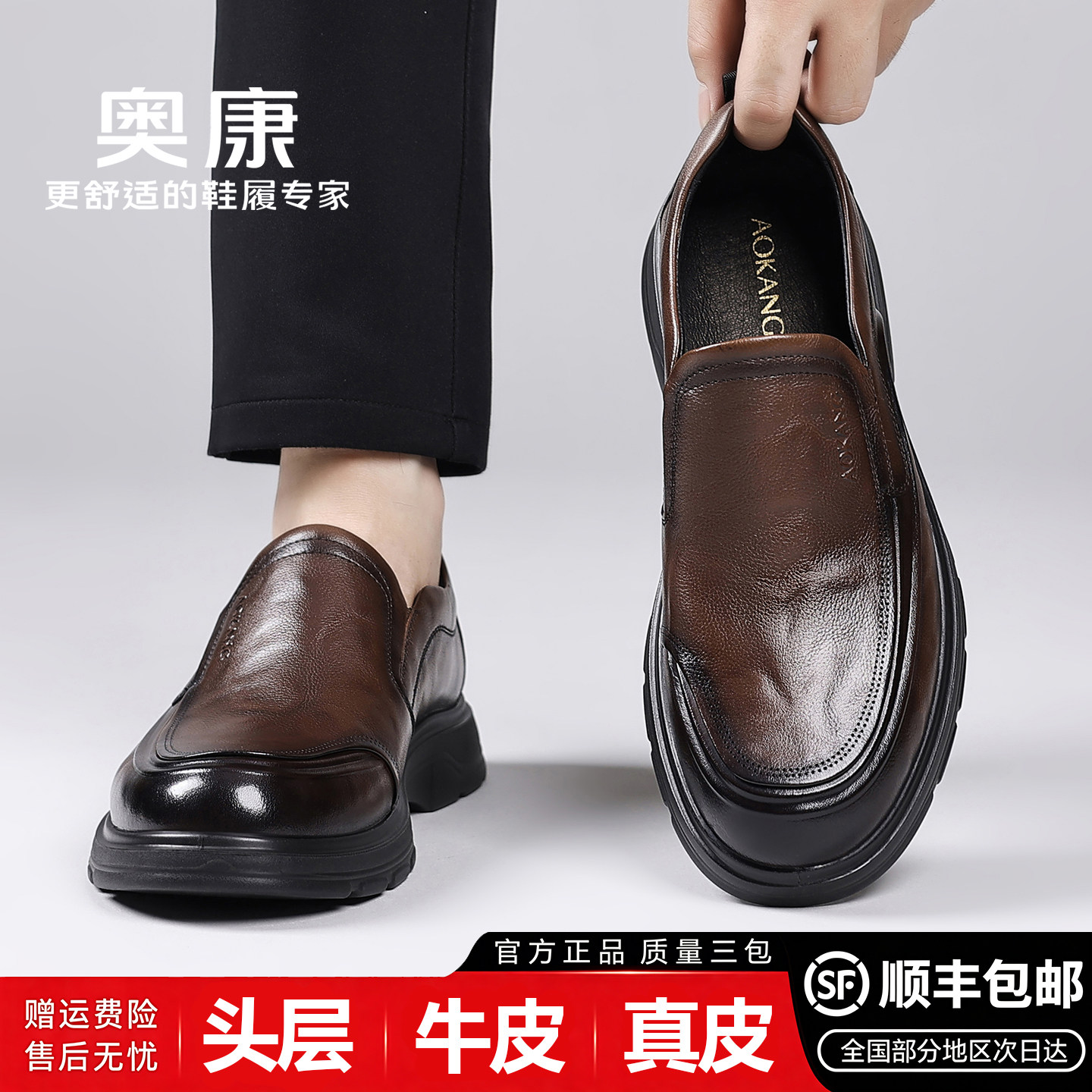 奥康真皮软底一脚蹬男士皮鞋
