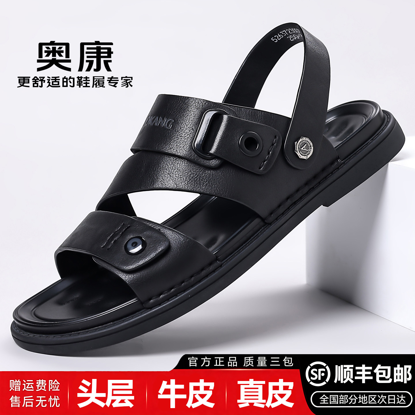 奥康男士夏季真皮防滑沙滩凉拖