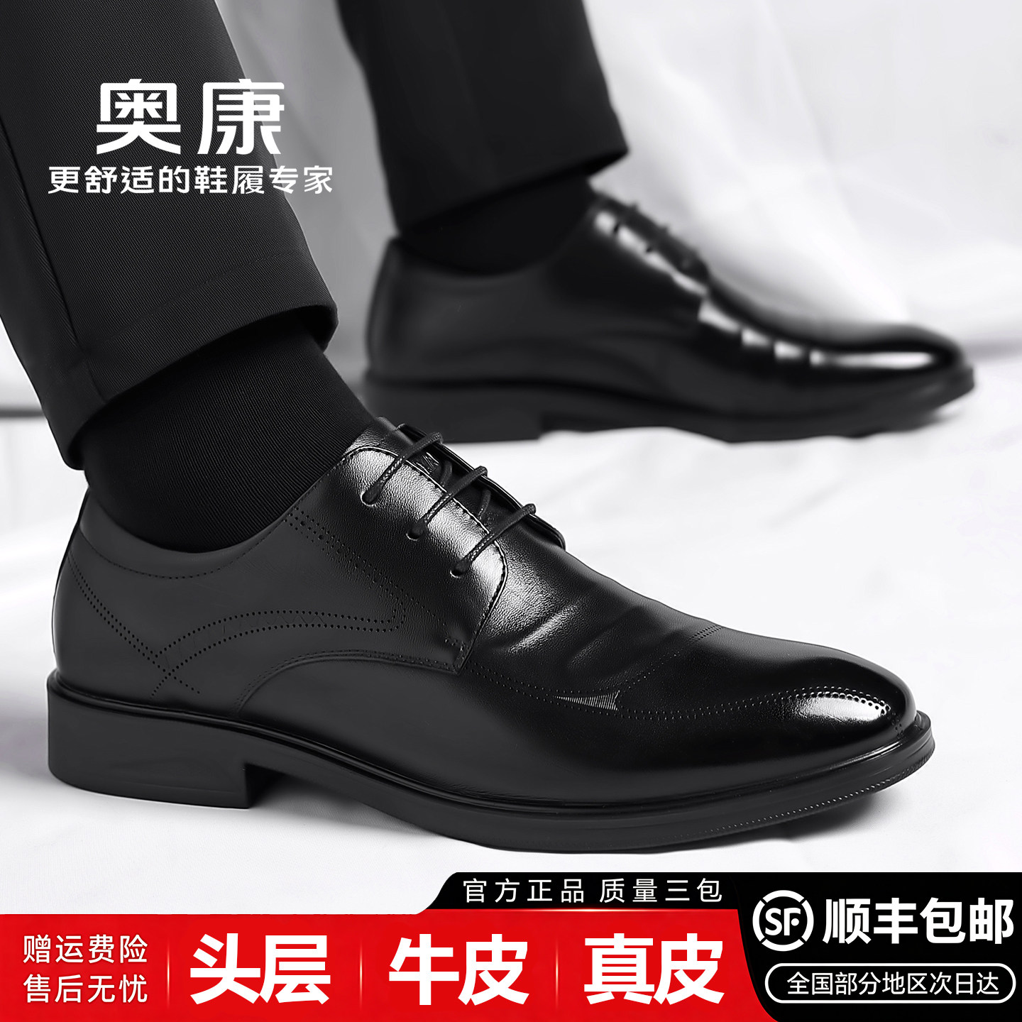 奥康真皮男士商务正装德比鞋