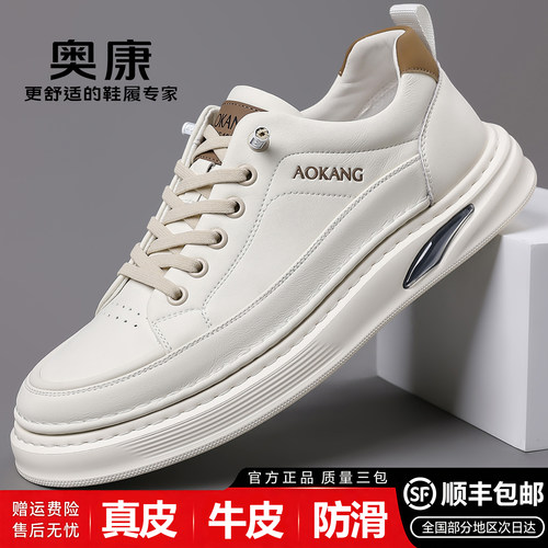 奥康男士真皮透气轻便时尚板鞋