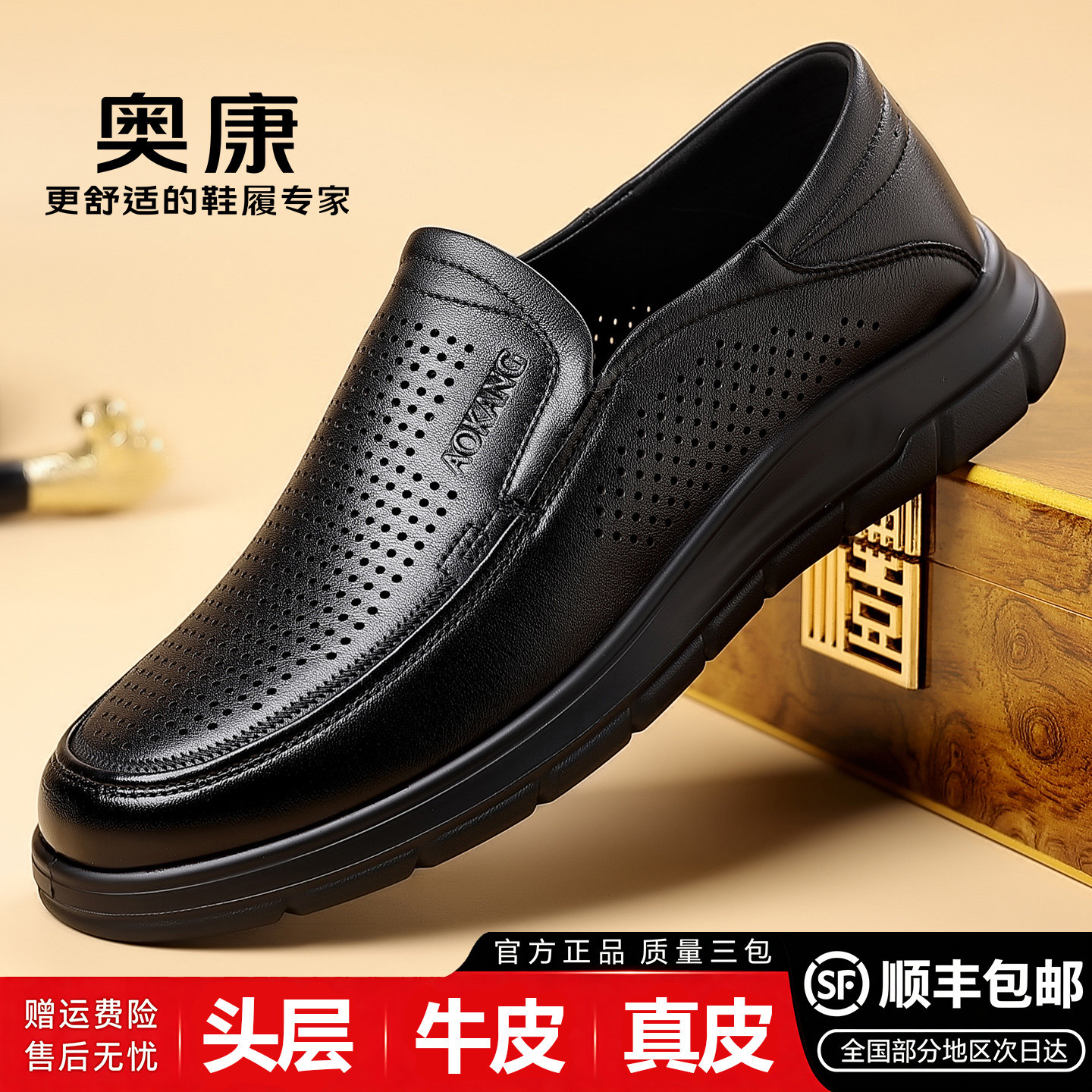 奥康男鞋真皮镂空透气休闲皮鞋男一脚蹬软底舒适爸爸鞋头层牛皮