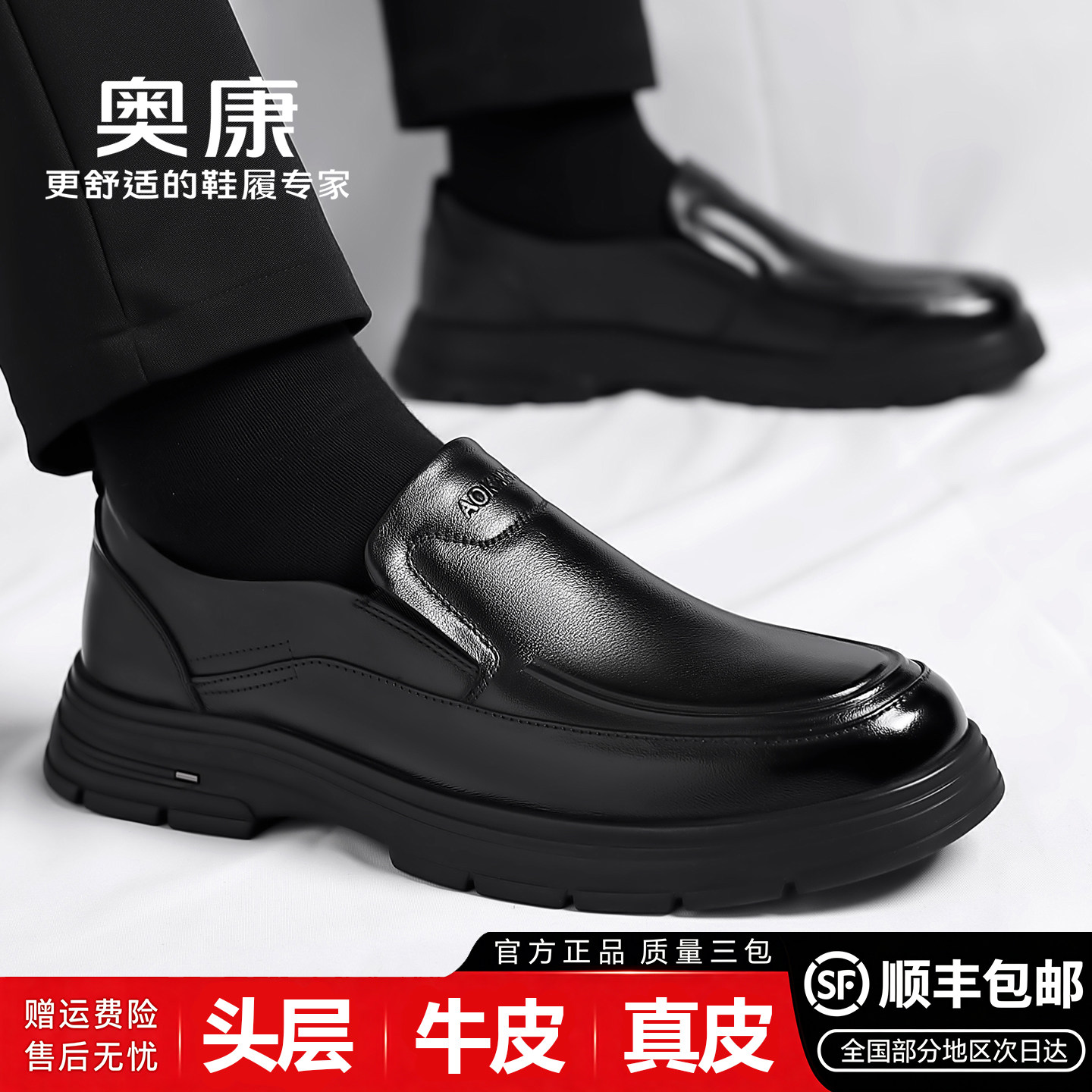 奥康真皮一脚蹬休闲中年爸爸皮鞋