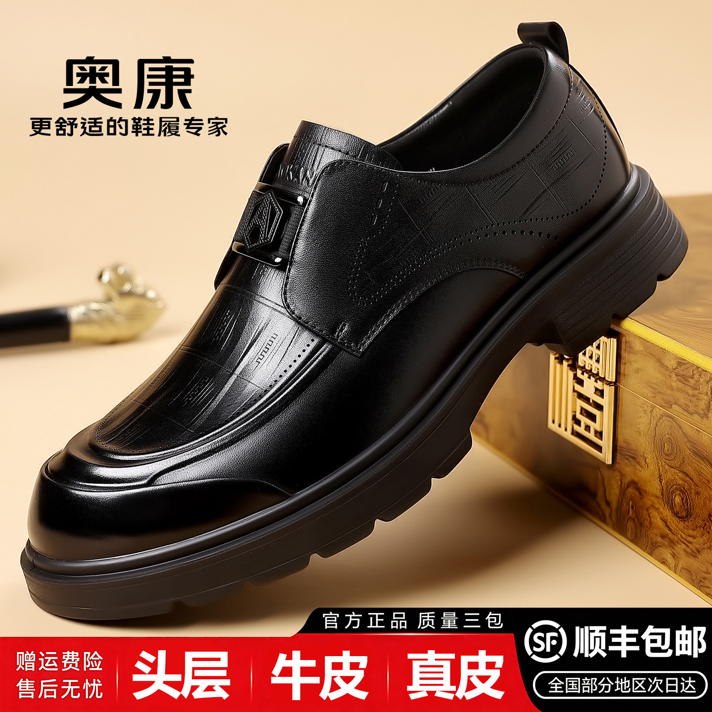 奥康真皮软底厚底男士德比鞋