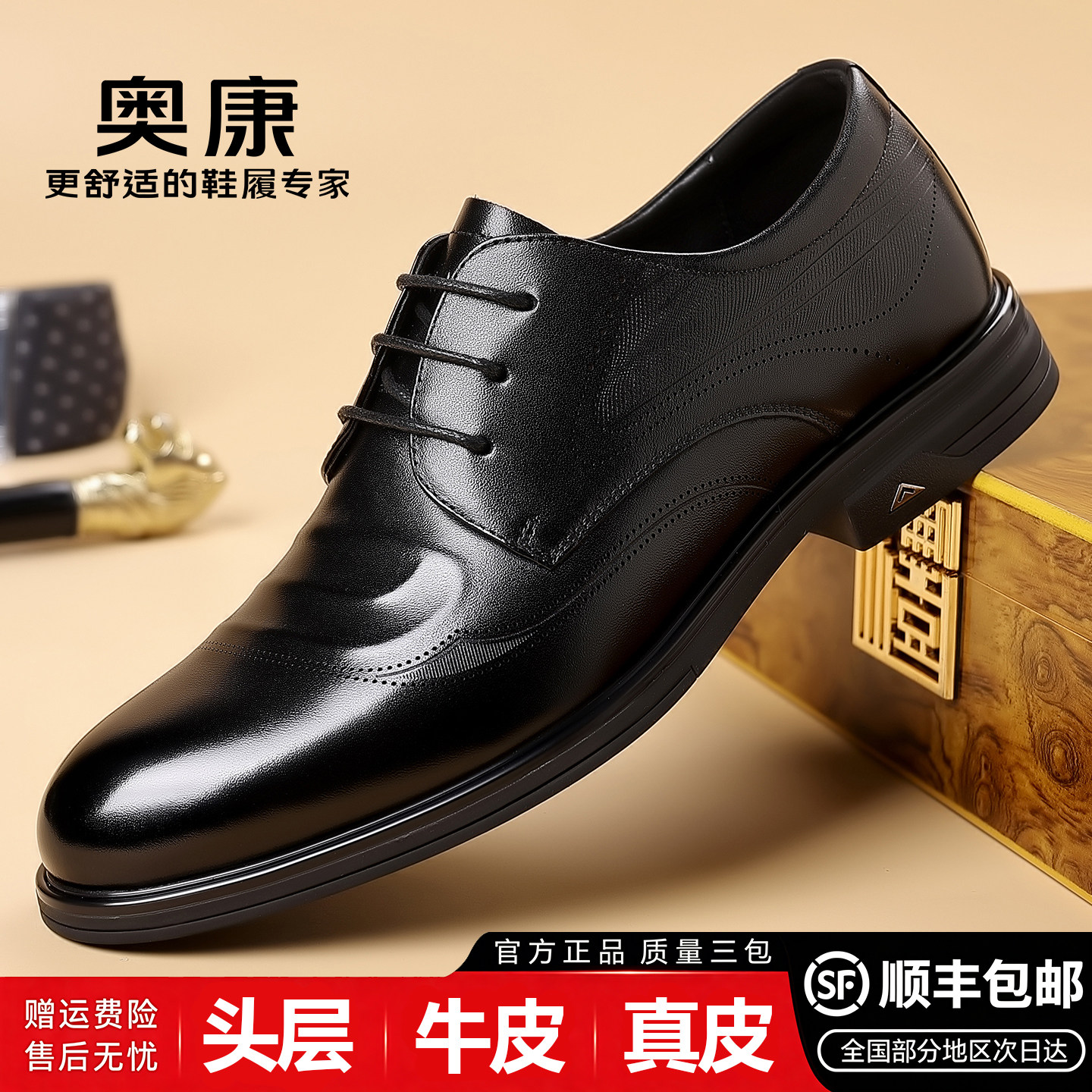 奥康真皮商务休闲软底不累脚男鞋
